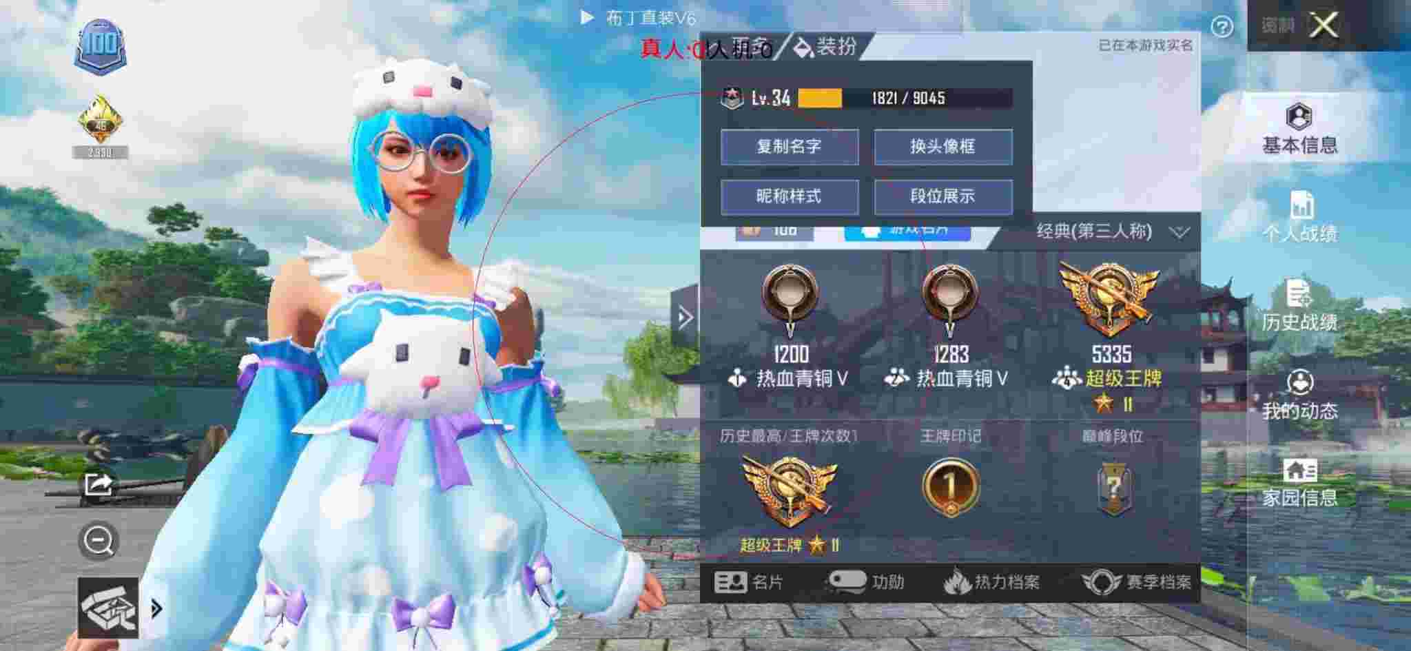 和平精英透视自瞄 - 和平精英不知名的人形外挂辅助预览图